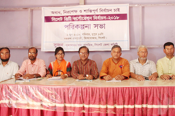 সিসিক নির্বাচন শান্তিপূর্ণ করতে সুজন’র পরিকল্পনা সভা