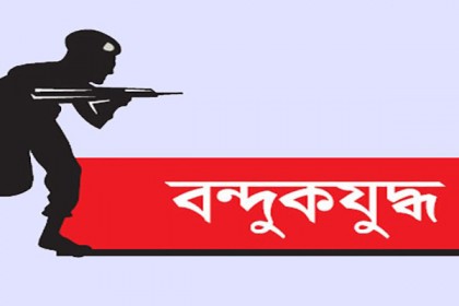 কুমিল্লায় বন্দুকযুদ্ধে মাদক মামলার আসামি নিহত