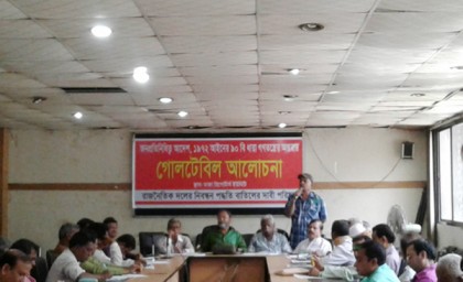 জনপ্রতিনিধিত্ব আদেশ, ১৯৭২ আইনের ৯০ বি ধারা বাতিলের দাবি