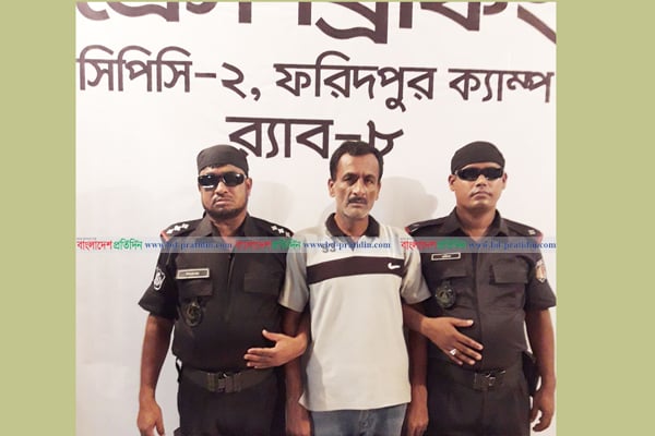 ফরিদপুরে ৩২ বছর পর সাজাপ্রাপ্ত পলাতক আসামি গ্রেফতার