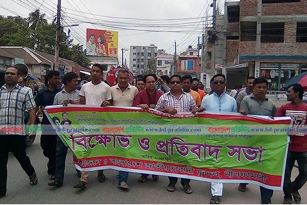 যুবদলের নতুন কমিটিকে প্রত্যাখ্যান করে নীলফামারীতে বিক্ষোভ
