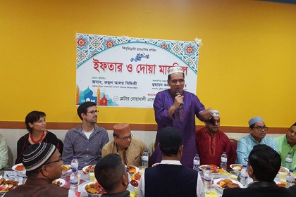পর্তুগালে নোয়াখালী অ্যাসোসিয়েশনের ইফতার মাহফিল