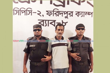 ফরিদপুরে ৩২ বছর পর সাজাপ্রাপ্ত পলাতক আসামি গ্রেফতার
