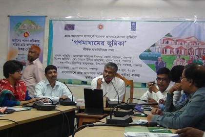 পঞ্চগড়ে গ্রাম আদালত নিয়ে মতবিনিময় সভা