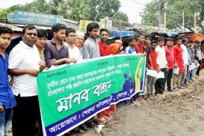 শেরপুরে মহাসড়ক সোজা করার দাবিতে এলাকাবাসীর মানববন্ধন