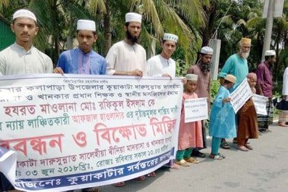 শিক্ষককে লাঞ্ছনার প্রতিবাদে কুয়াকাটায় মানববন্ধন 
