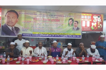 মালয়েশিয়ায় তামিংজায়া বিএনপির ইফতার মাহফিল