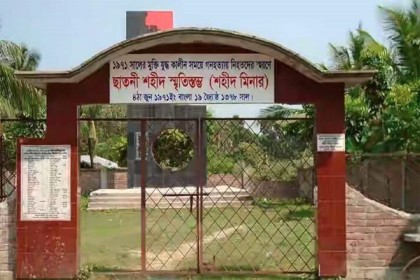 নাটোরের ছাতনী গণহত্যা দিবস ৪ জুন
