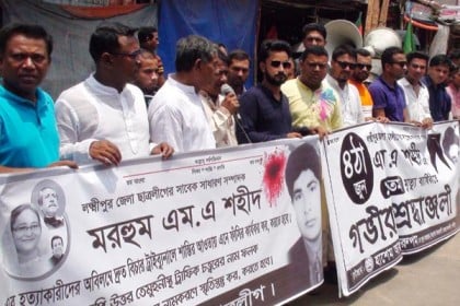 লক্ষ্মীপুরে হত্যার বিচার দাবিতে মানববন্ধন