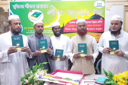 মাদ্রিদের বায়তুল মোকাররম মসজিদে বইয়ের মোড়ক উন্মোচন