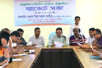 ঠাকুরগাঁও পৌরসভার প্রস্তাবিত বাজেট নিয়ে মতবিনিময় সভা