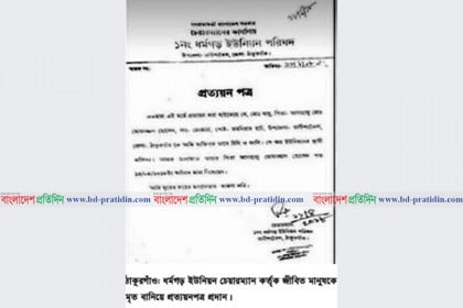 জীবিত বাবাকে মৃত বানিয়ে মাদক ব্যবসায়ীর জামিন নিয়ে তোলপাড়