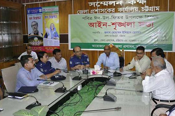 ঈদে চট্টগ্রাম জেলা প্রশাসনের তিন চ্যালেঞ্জ