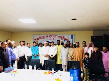 রিয়াদে ঢাকা মেডিক্যাল সেন্টারের ইফতার