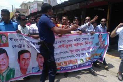 ভোলায় পুলিশের বাধায় যুবদলের মিছিল পণ্ড