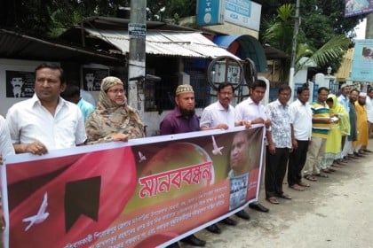 সন্ত্রাসী হামলার প্রতিবাদে নীলফামারীতে মানববন্ধন