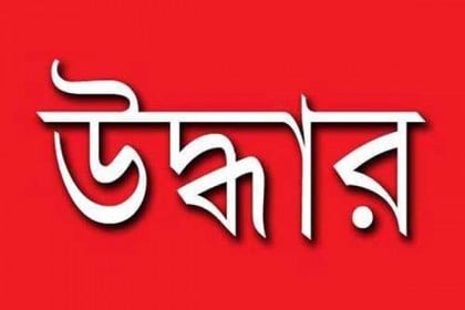 ধুনটে অপহৃত কলেজছাত্রী উদ্ধার!
