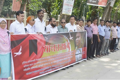 সমাজসেবা কর্মকর্তার উপর সন্ত্রাসী হামলার বিচার দাবিতে মানববন্ধন