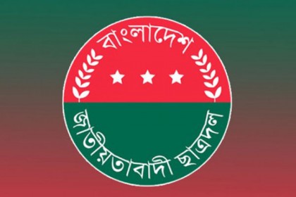নারায়ণগঞ্জ জেলা ও মহানগর ছাত্রদলের কমিটি ঘোষণা