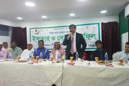বাহরাইনে লিন্নাস ফাউন্ডেশনের ইফতার 