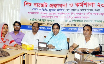 বগুড়ায় শিশু বাজেট প্রস্তাবনা বিষয়ক কর্মশালা