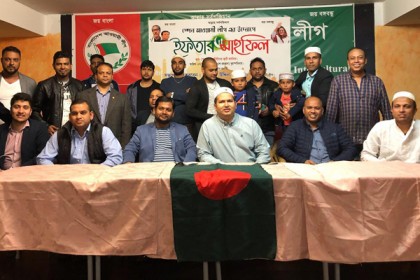 স্পেন আওয়ামী লীগের ইফতার মাহফিল