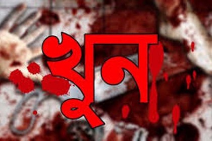 মাদক সেবনের টাকা না পেয়ে বাবাকে হত্যা