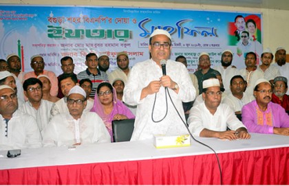 বগুড়া শহর বিএনপির ইফতার মাহফিল