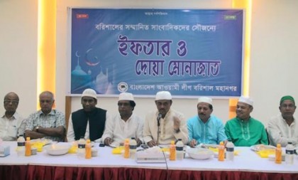 বরিশালের সাংবাদিকদের সম্মানে মহানগর আওয়ামী লীগের ইফতার