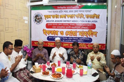 মালয়েশিয়ায় বৃহত্তর যশোরবাসীর ইফতার