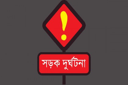 চাঁপাইনবাবগঞ্জে সড়ক দুর্ঘটনায় অজ্ঞাত নারী ও শিশু নিহত 