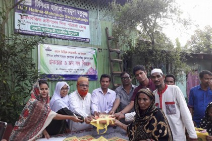 নোয়াখালীতে বৃদ্ধাশ্রমে ঈদ বস্ত্র বিতরণ