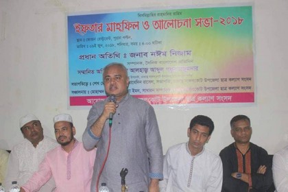 ঢাকাস্থ নাঙ্গলকোট ছাত্রকল্যাণ সমিতির ইফতার মাহফিল অনুষ্ঠিত