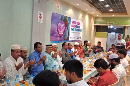 বাহরাইনে 'বাহরাইন ফাইন্যান্সিং কোম্পানি'র ইফতার মাহফিল