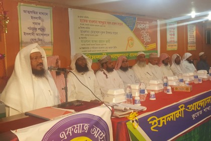 কুয়েতে ইসলামী আন্দোলনের আলোচনা সভা 
