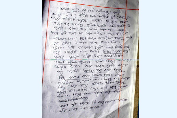 ‘কোনো ছাত্রীর সাথে আমার দৈহিক সম্পর্ক ছিল না’, অধ্যক্ষের চিরকুট

