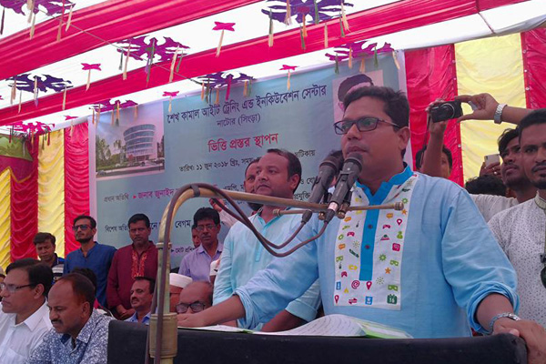 'চলনবিল হবে ইকনোমিক হাব'