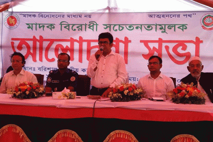 বরিশাল কারাগারে মাদক বিরোধী আলোচনা সভা অনুষ্ঠিত