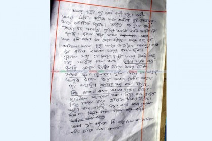 ‘কোনো ছাত্রীর সাথে আমার দৈহিক সম্পর্ক ছিল না’, অধ্যক্ষের চিরকুট

