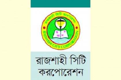 বেতন-ভাতার দাবিতে রাসিক কর্মচারীদের বিক্ষোভ

