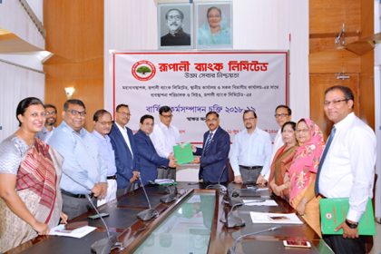রূপালী ব্যাংকের বার্ষিক কর্মসম্পাদন চুক্তি স্বাক্ষর
