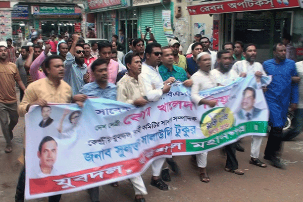 বরিশালে যুবদলের ঝটিকা বিক্ষোভ মিছিল