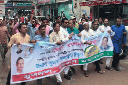 বরিশালে যুবদলের ঝটিকা বিক্ষোভ মিছিল