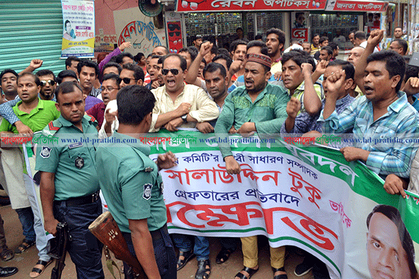সালাউদ্দিন টুকুর মুক্তির দাবিতে বরিশালে যুবদলের বিক্ষোভ