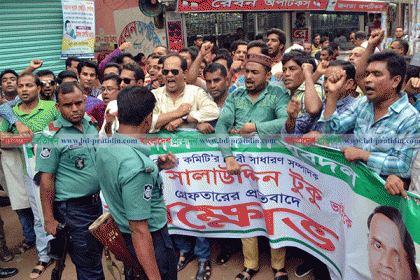 সালাউদ্দিন টুকুর মুক্তির দাবিতে বরিশালে যুবদলের বিক্ষোভ