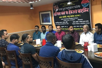 খালেদা জিয়ার মুক্তির দাবিতে মাদ্রিদে প্রতিবাদ সভা ও ইফতার 