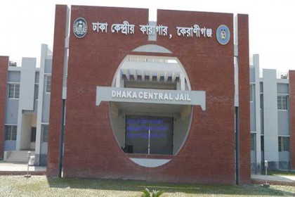 কেন্দ্রীয় কারাগারের কয়েদির মৃত্যু