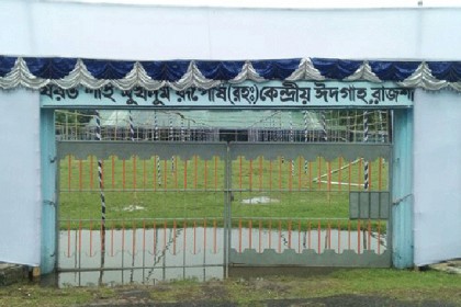 রাজশাহীতে ঈদের প্রধান জামাত শাহ মখদুম (রহ.) ঈদগাহ ময়দানে