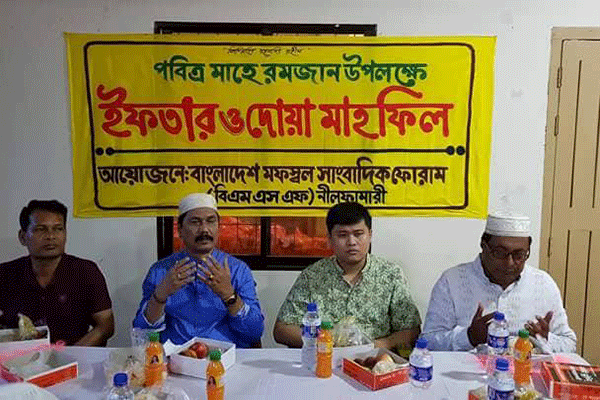 নীলফামারীতে বিএমএসএফ’র ইফতার মাহফিল 