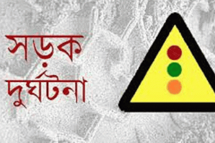 পাকুন্দিয়ায় বাসচাপায় শিশু নিহত, আহত ১